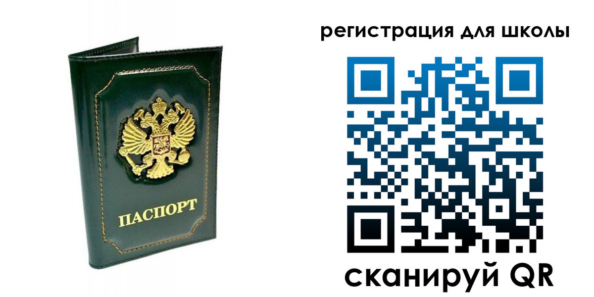 временная регистрация купить в Сосенском