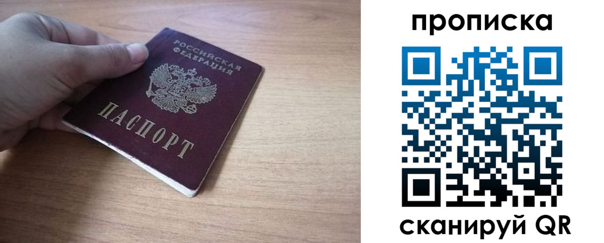 миграционный учет в Сосенском