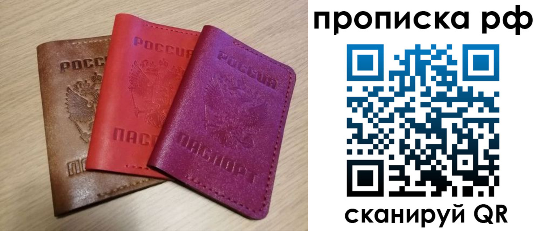 где прописаться в Сосенском